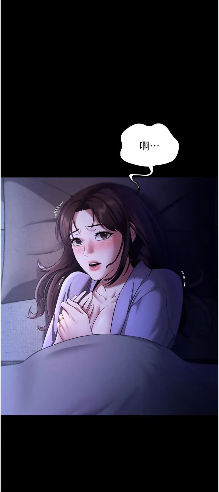 老闆娘的诱惑第16话-老闆娘说不出口的秘密