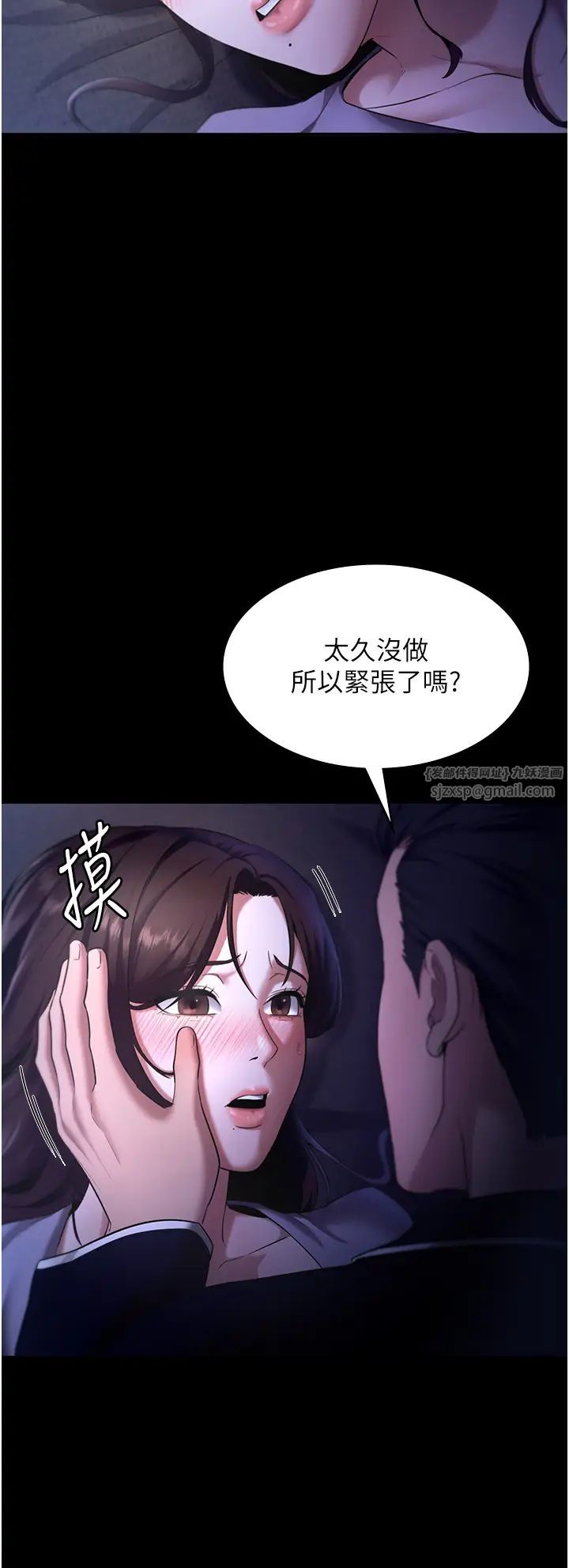 老闆娘的诱惑第16话-老闆娘说不出口的秘密