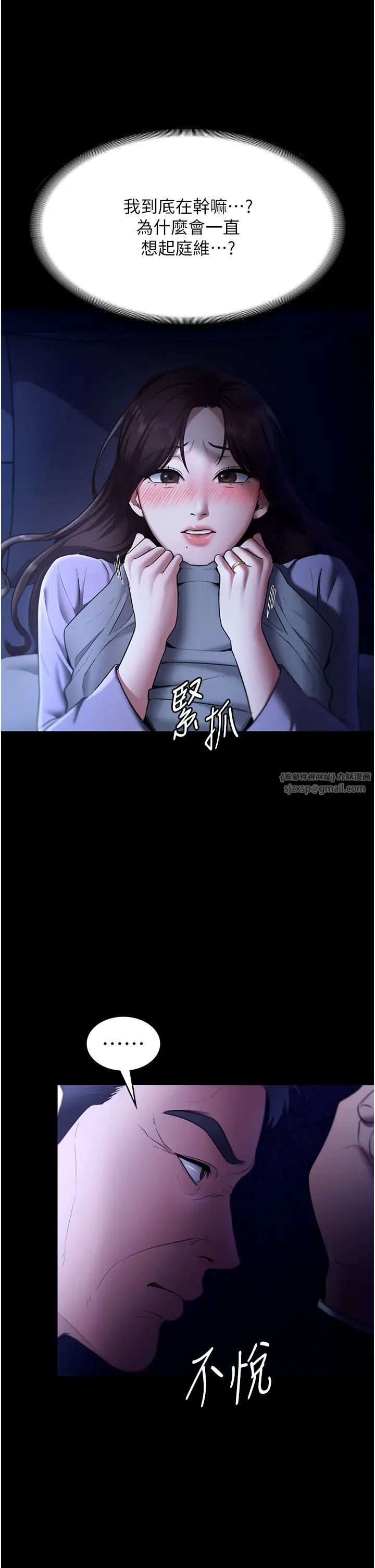 老闆娘的诱惑第16话-老闆娘说不出口的秘密