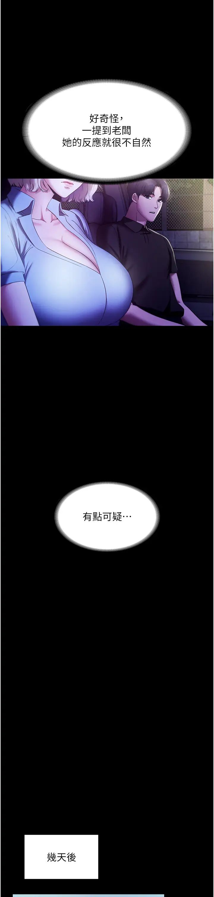 老闆娘的诱惑第16话-老闆娘说不出口的秘密