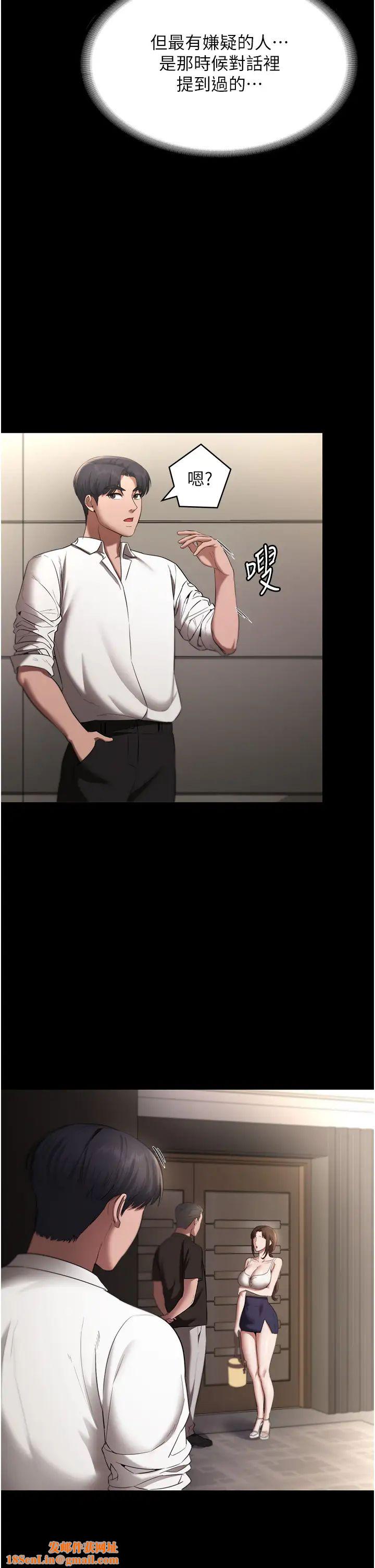 老闆娘的诱惑第16话-老闆娘说不出口的秘密