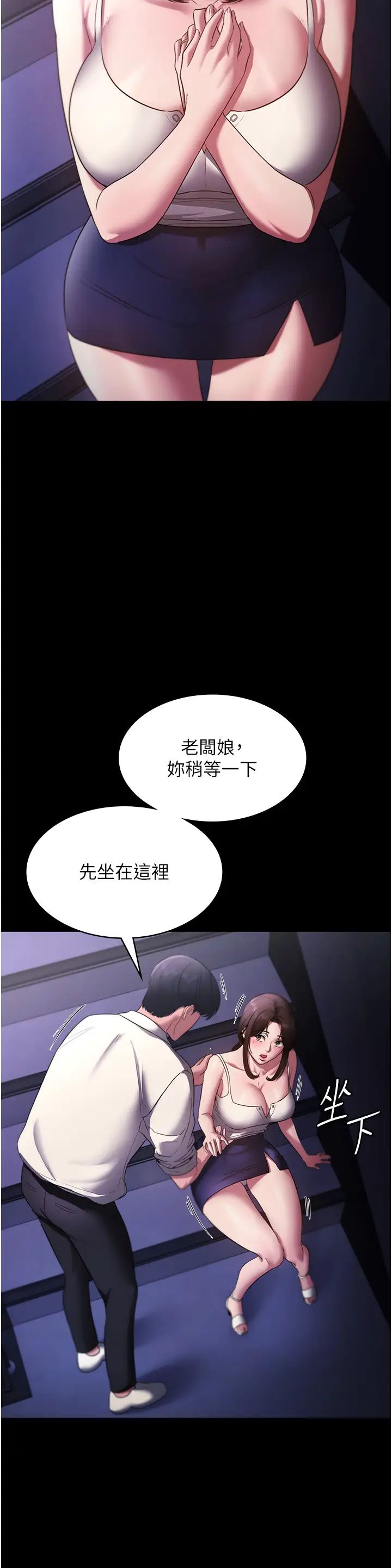 老闆娘的诱惑第16话-老闆娘说不出口的秘密