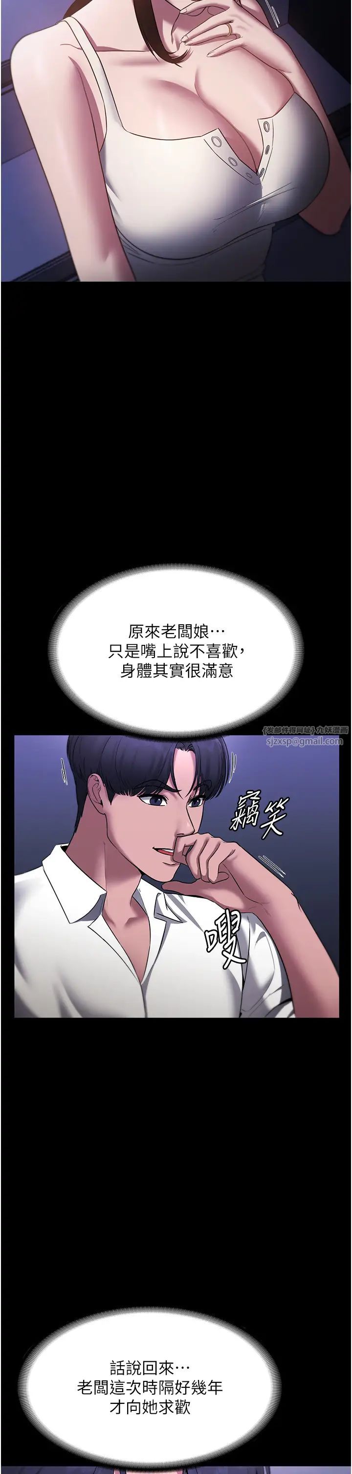 老闆娘的诱惑第16话-老闆娘说不出口的秘密
