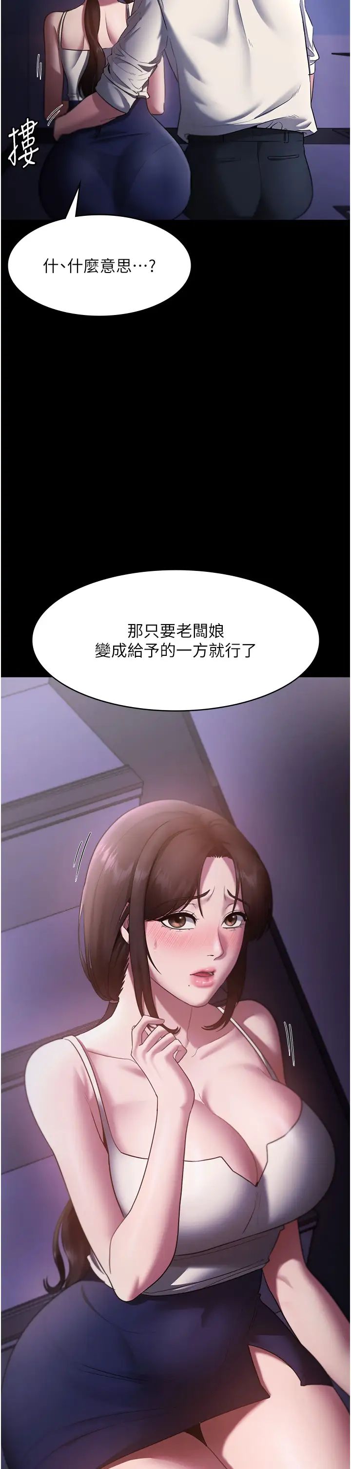 老闆娘的诱惑第16话-老闆娘说不出口的秘密