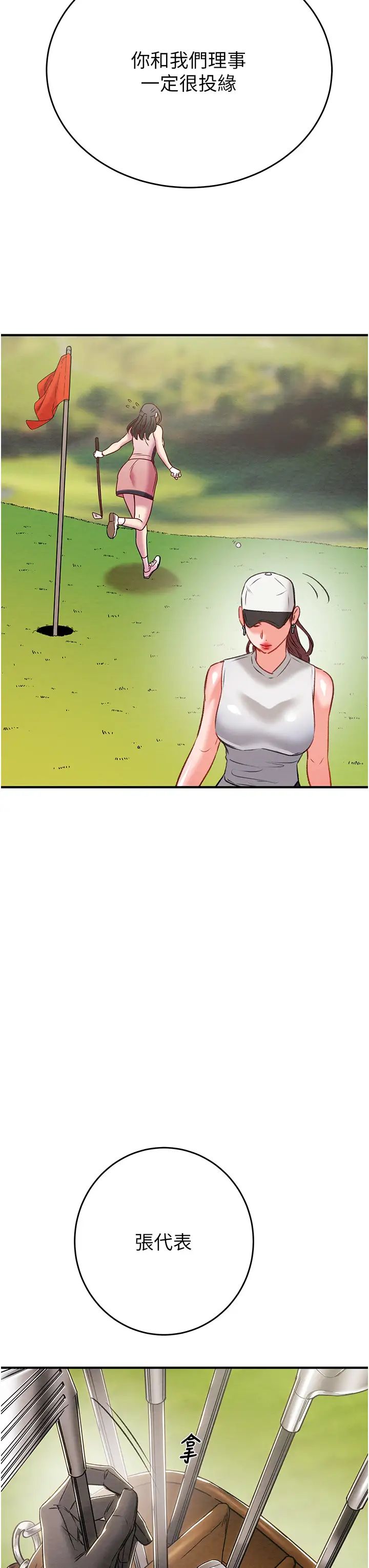 掠夺行动第17话-中国女人都这样玩!