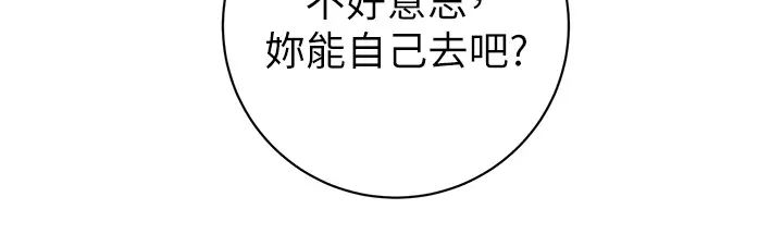 掠夺行动第17话-中国女人都这样玩!