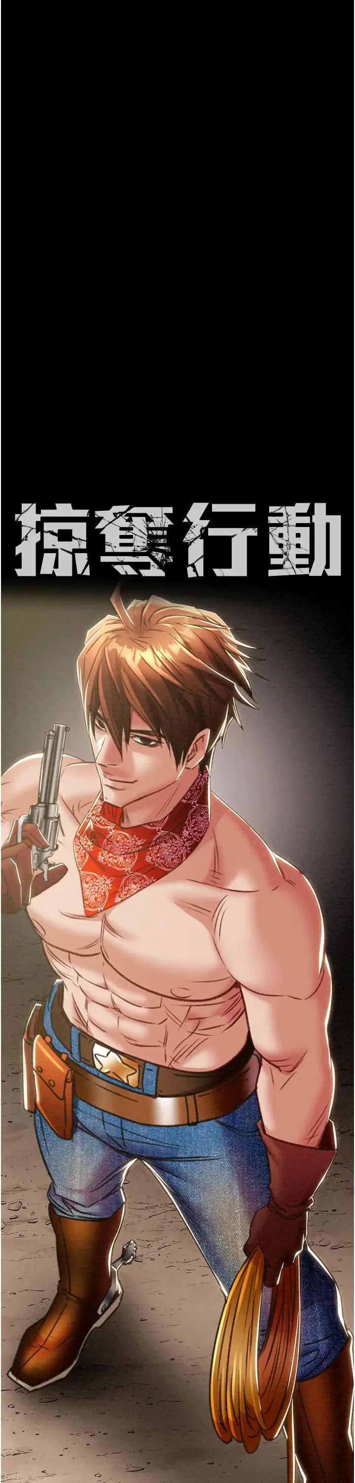 掠夺行动第17话-中国女人都这样玩!