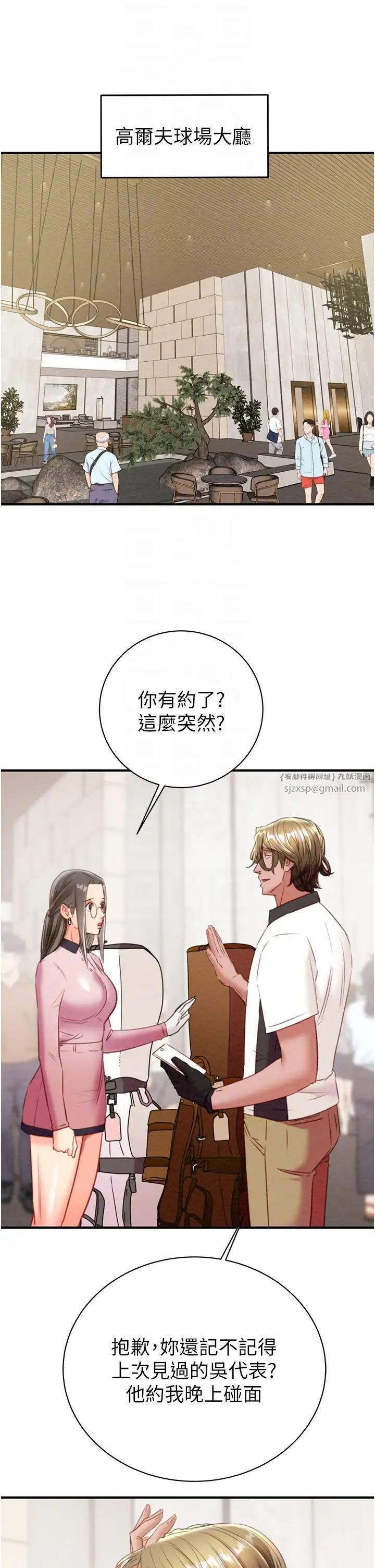 掠夺行动第17话-中国女人都这样玩!