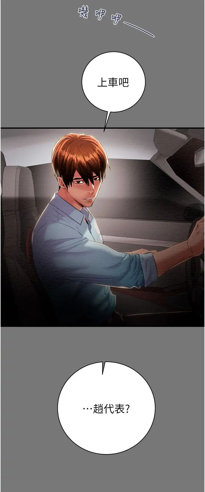 掠夺行动第17话-中国女人都这样玩!