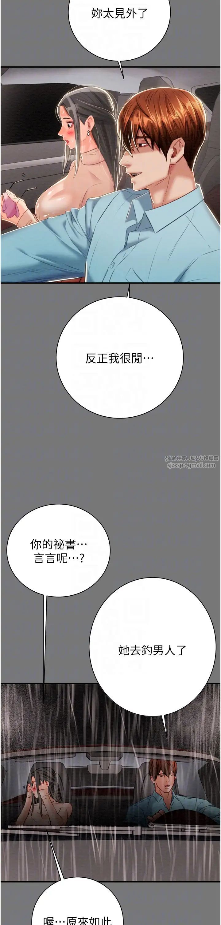掠夺行动第17话-中国女人都这样玩!