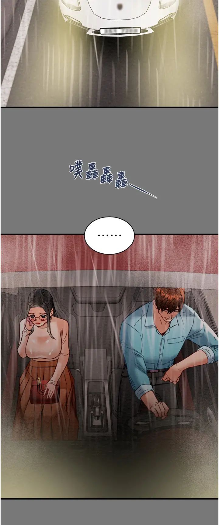 掠夺行动第17话-中国女人都这样玩!