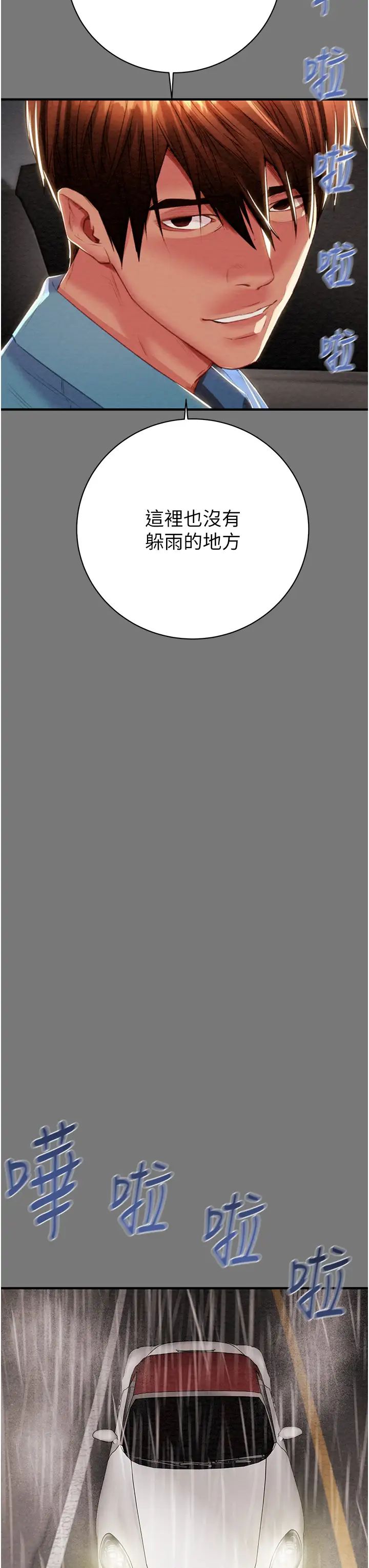 掠夺行动第17话-中国女人都这样玩!