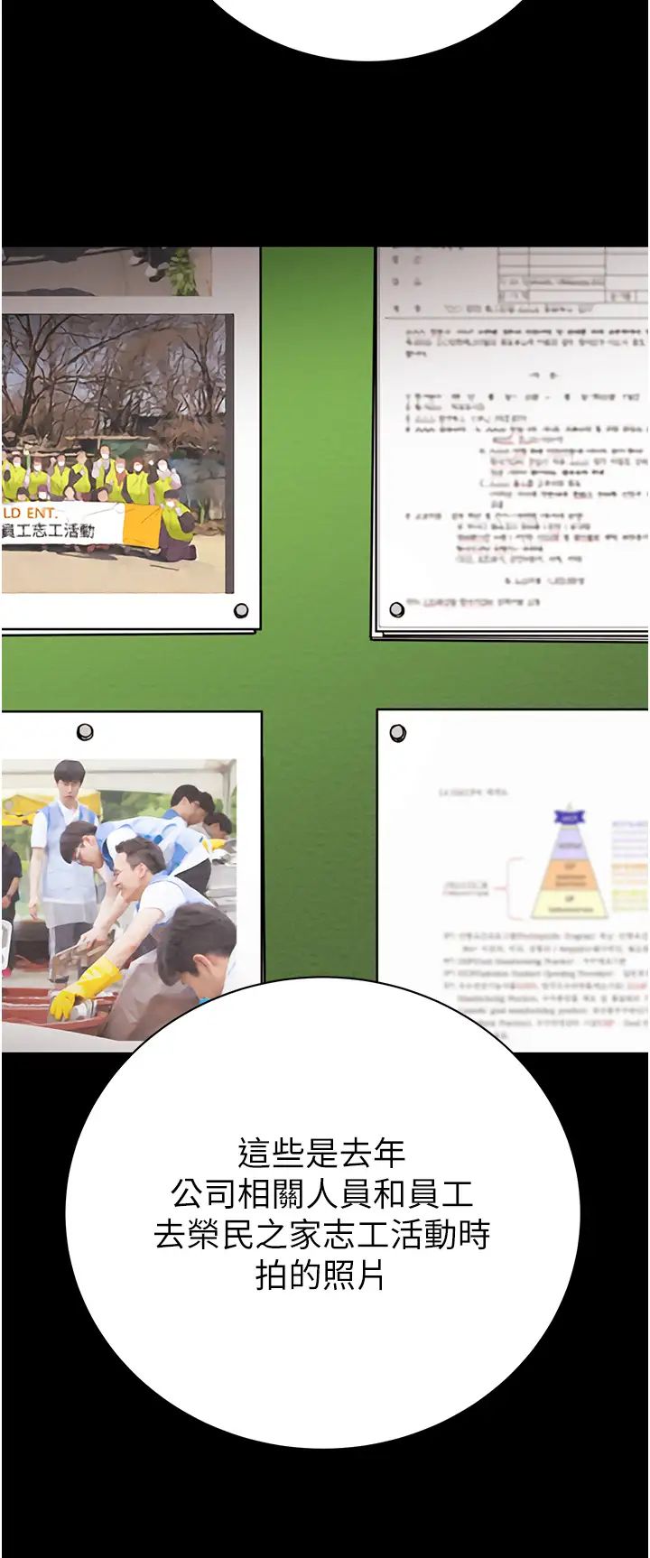 掠夺行动第17话-中国女人都这样玩!