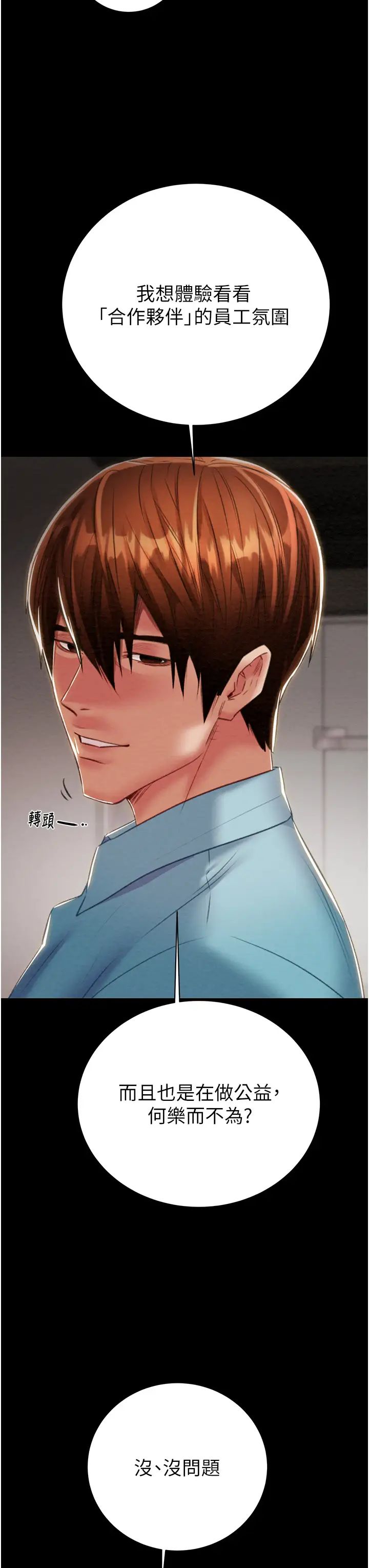 掠夺行动第17话-中国女人都这样玩!