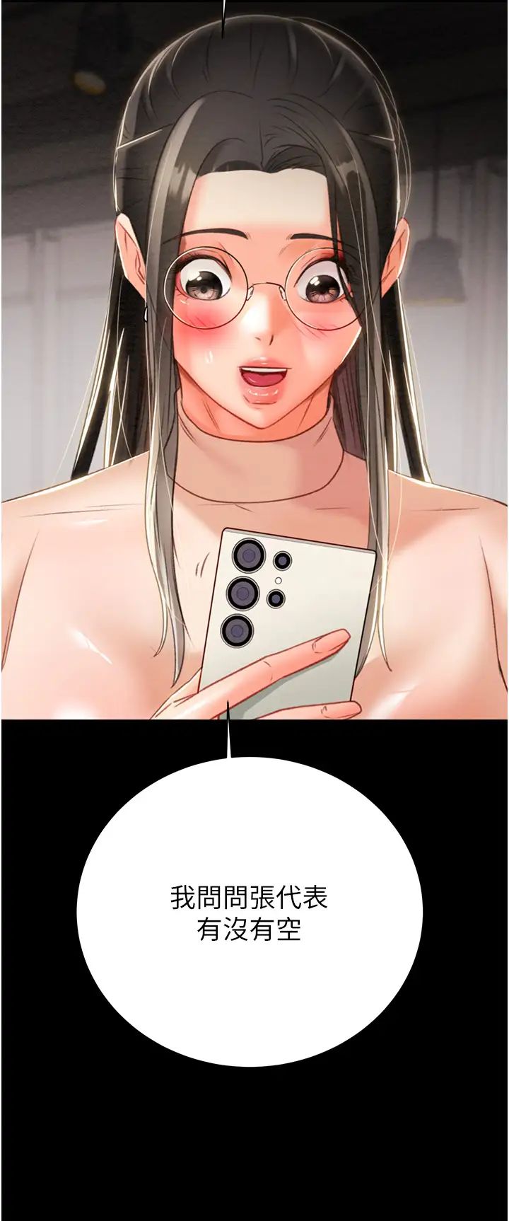 掠夺行动第17话-中国女人都这样玩!