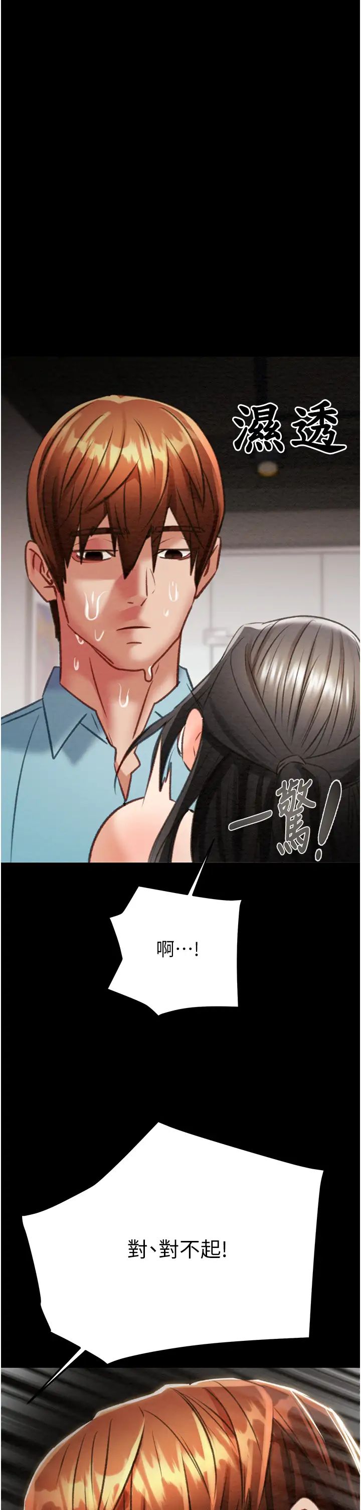 掠夺行动第17话-中国女人都这样玩!