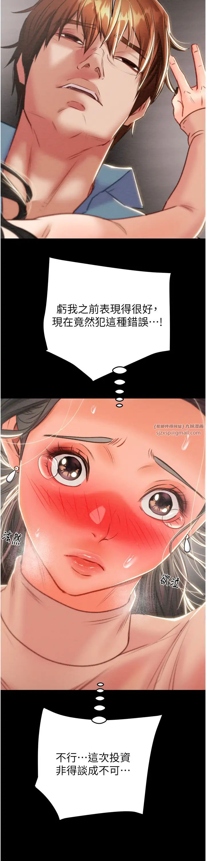 掠夺行动第17话-中国女人都这样玩!