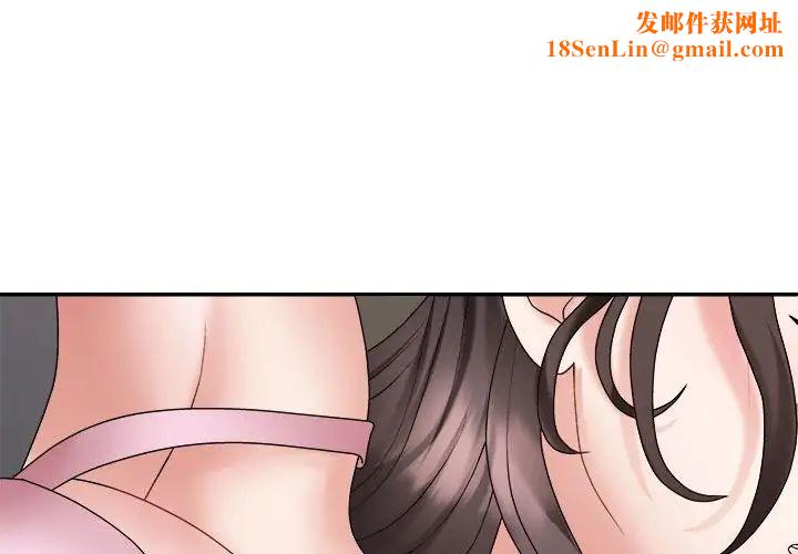 不同寻常的爱第11话