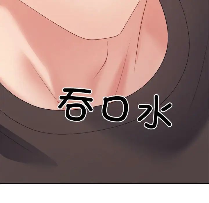 不同寻常的爱第11话