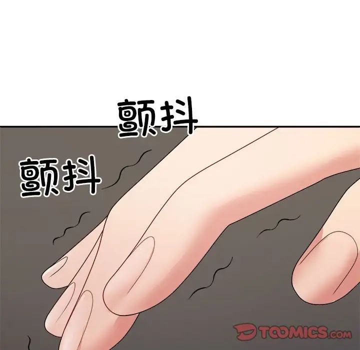 不同寻常的爱第11话