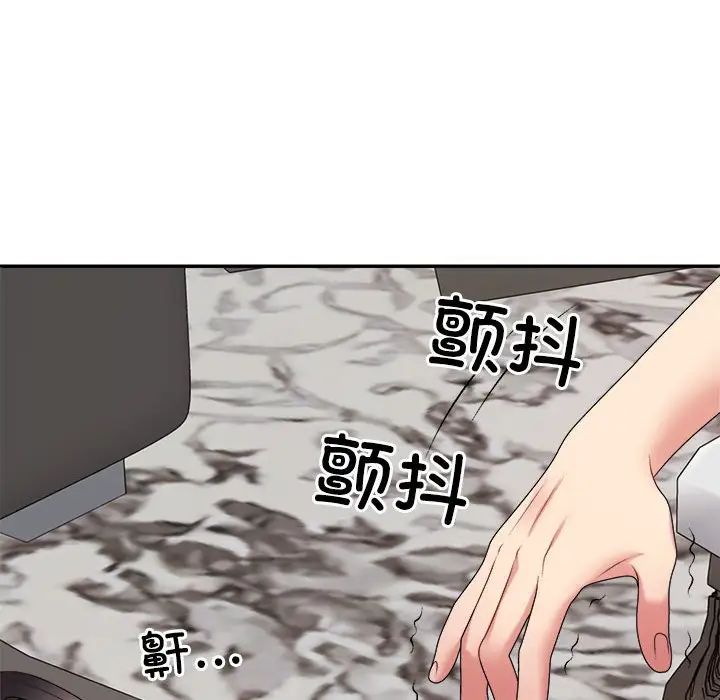 不同寻常的爱第11话