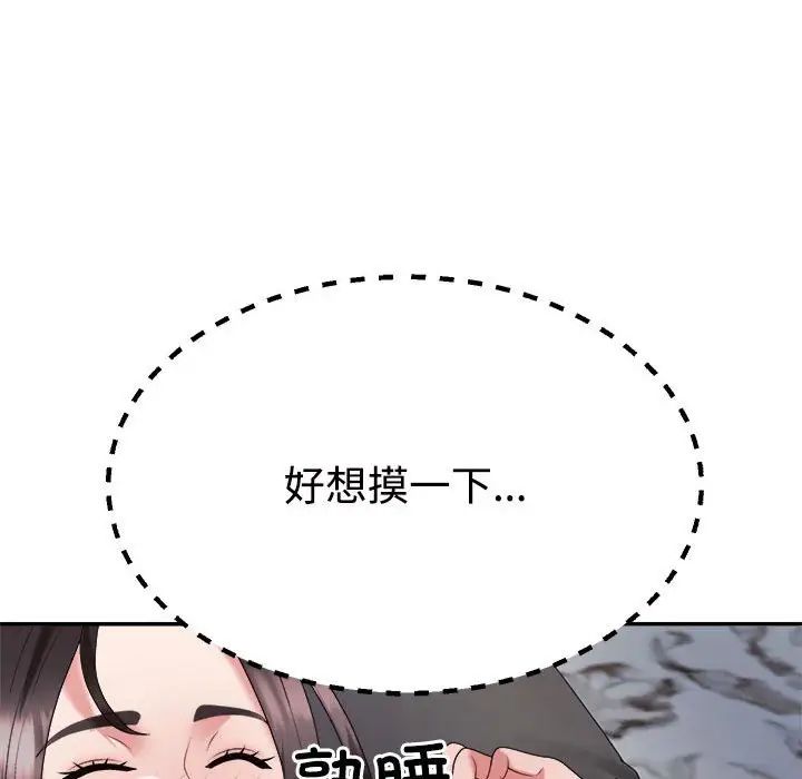 不同寻常的爱第11话