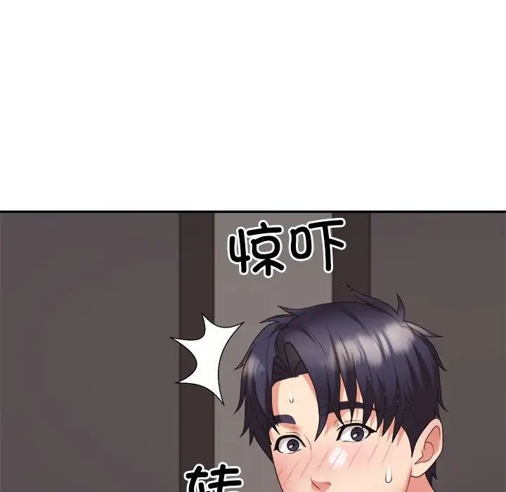 不同寻常的爱第11话