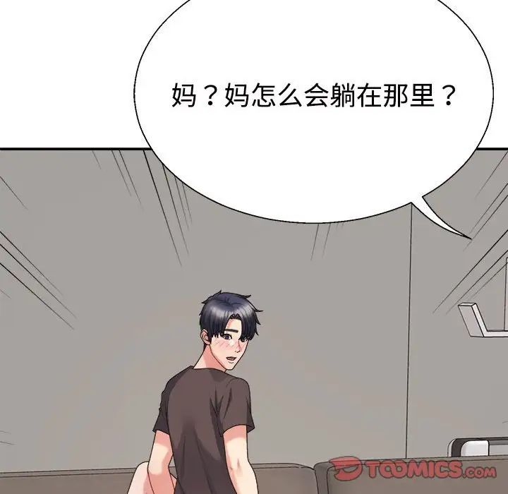 不同寻常的爱第11话