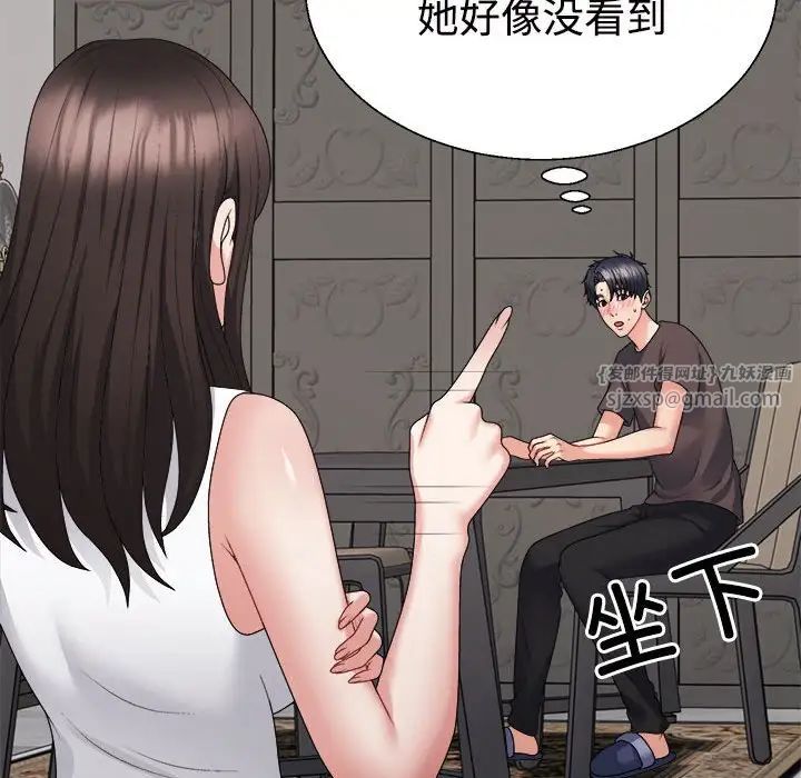 不同寻常的爱第11话