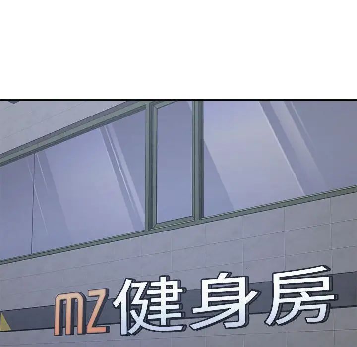 不同寻常的爱第11话