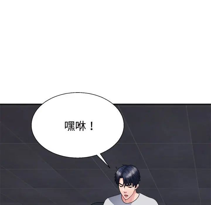 不同寻常的爱第11话