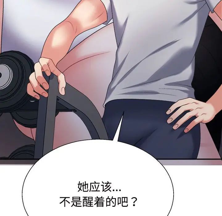 不同寻常的爱第11话