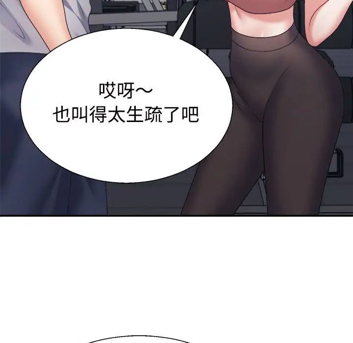 不同寻常的爱第11话