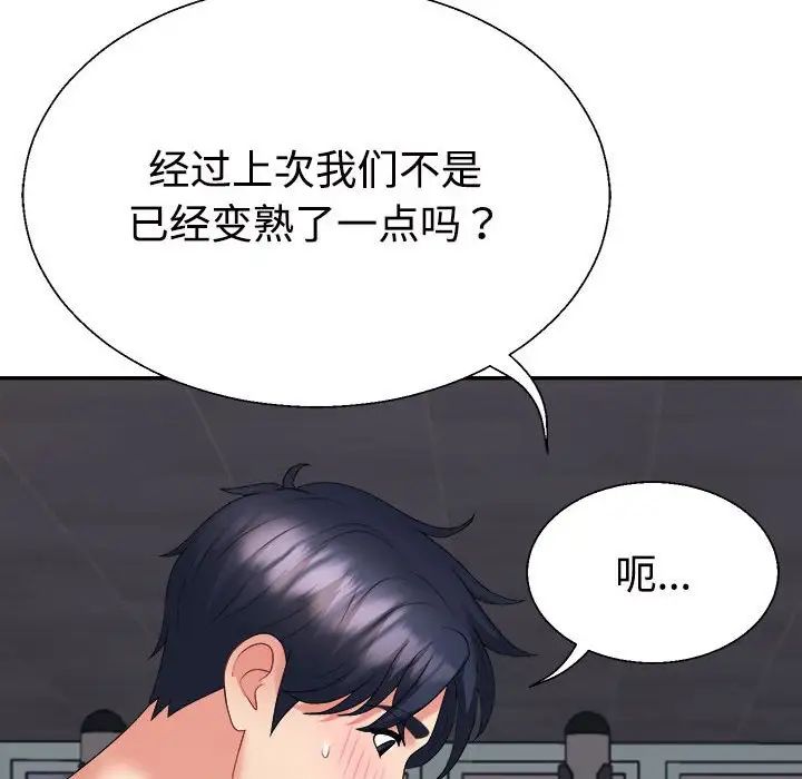 不同寻常的爱第11话
