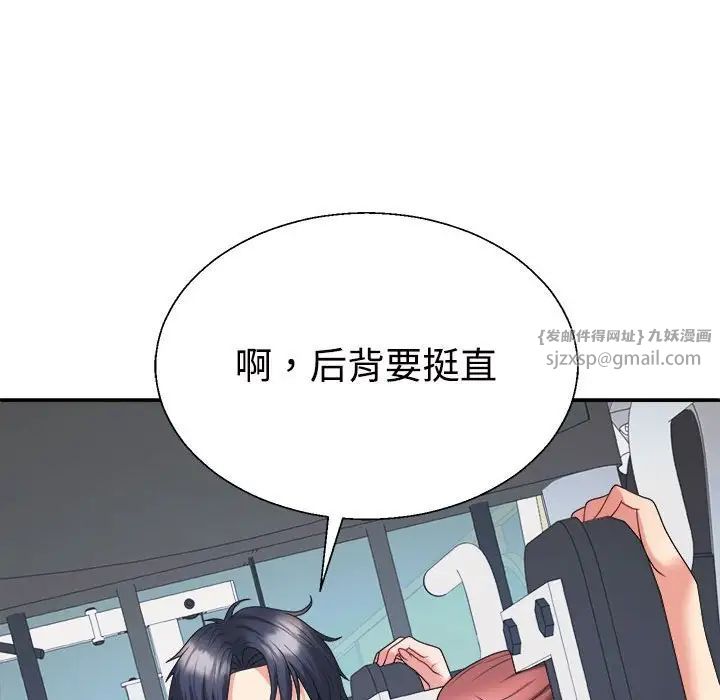 不同寻常的爱第11话