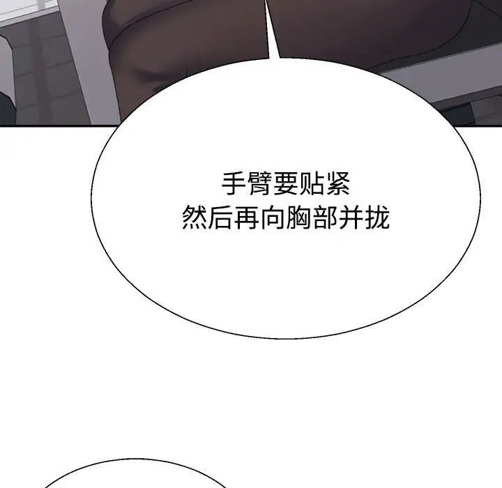 不同寻常的爱第11话