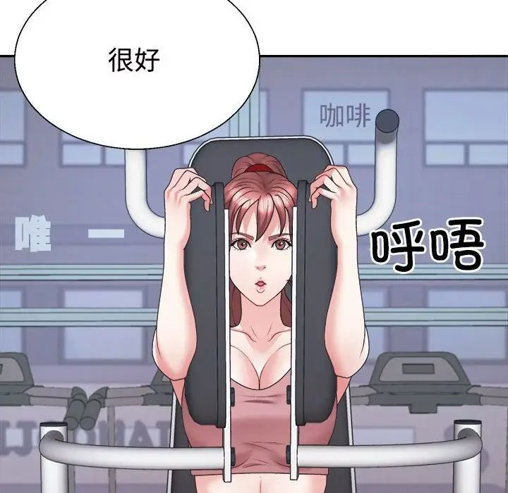 不同寻常的爱第11话