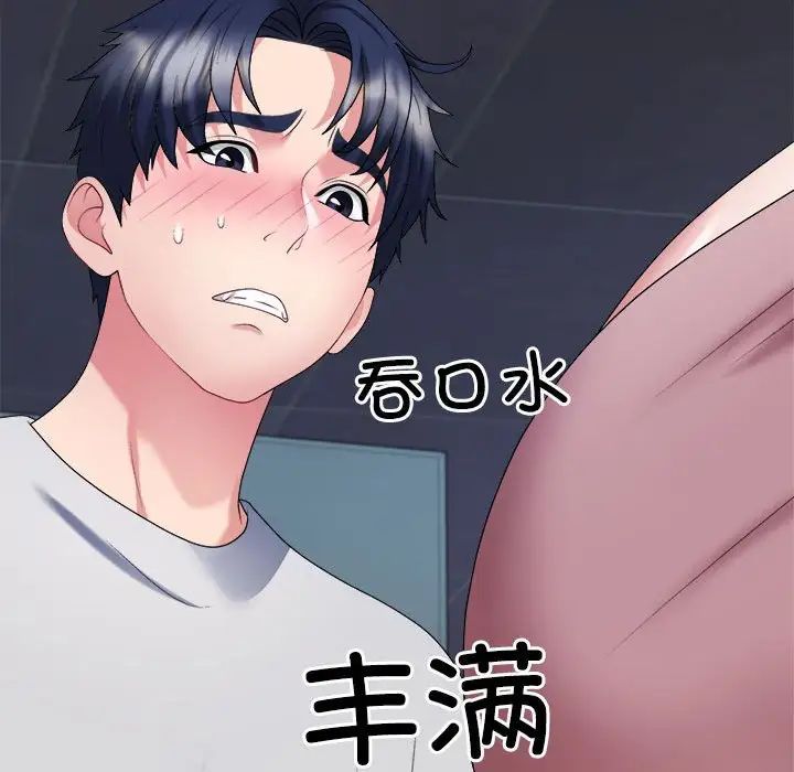 不同寻常的爱第11话