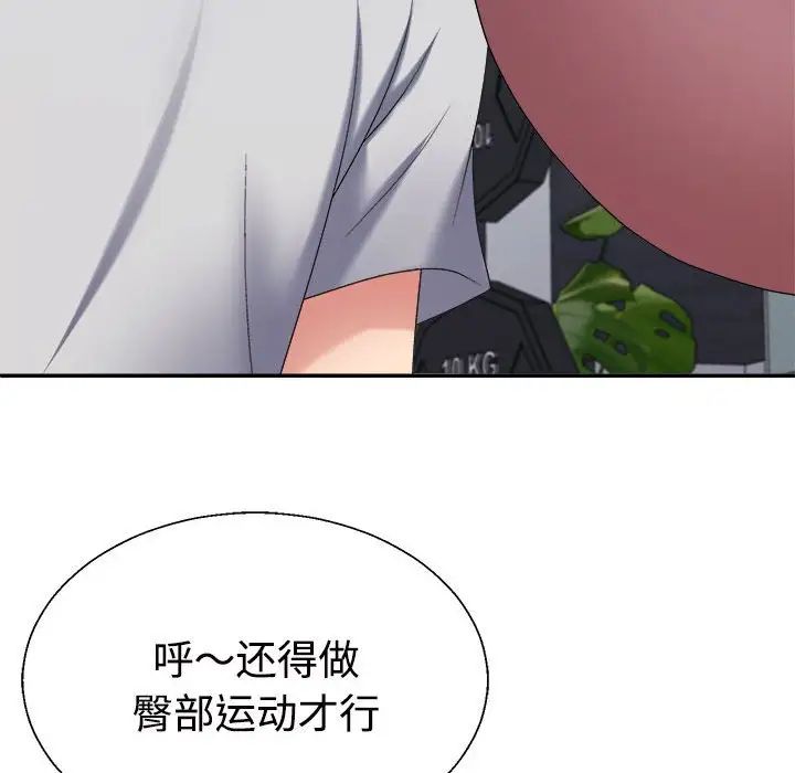 不同寻常的爱第11话