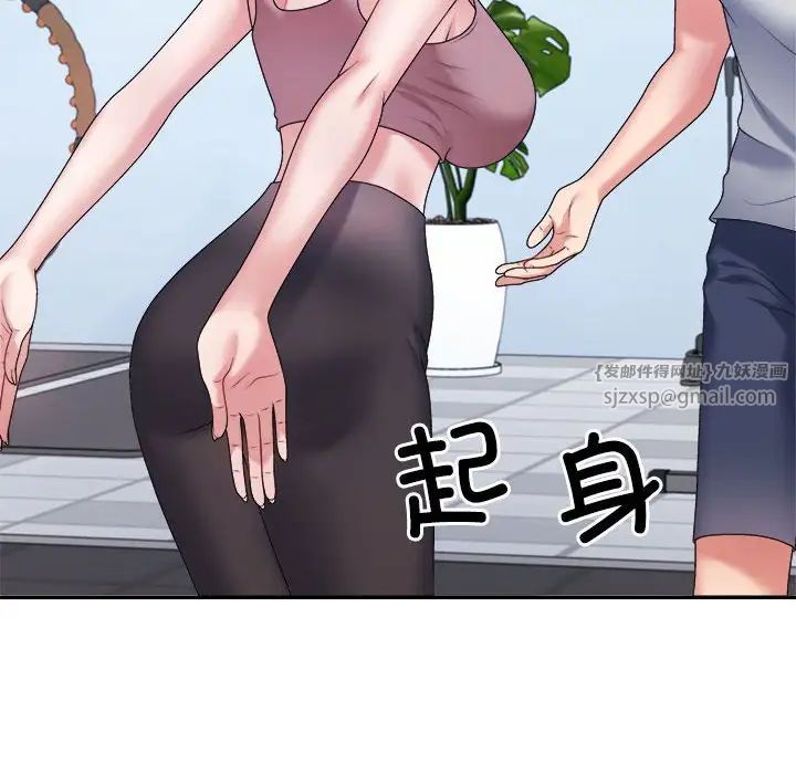 不同寻常的爱第11话