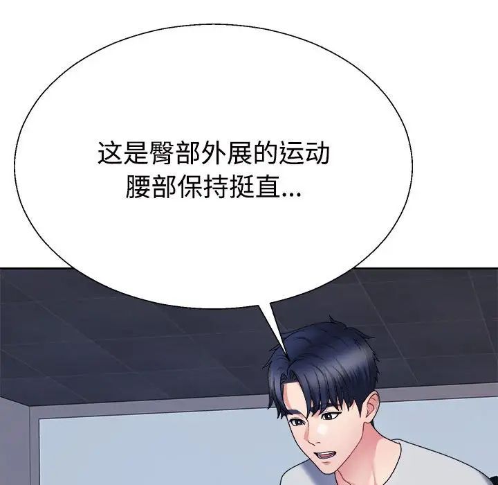 不同寻常的爱第11话