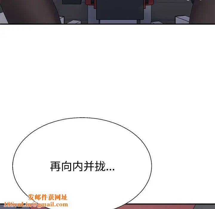 不同寻常的爱第11話