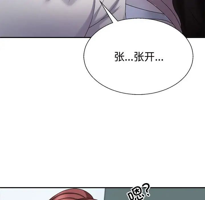 不同寻常的爱第11话