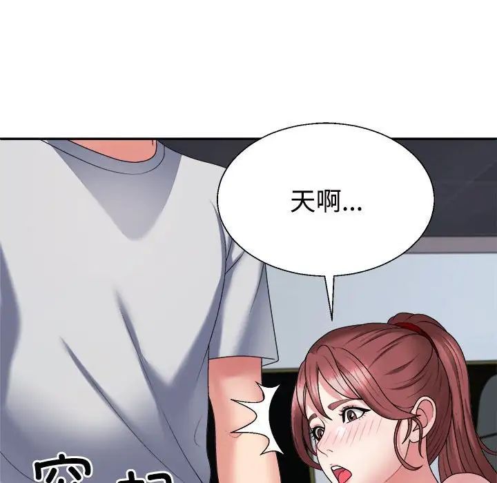 不同寻常的爱第11话
