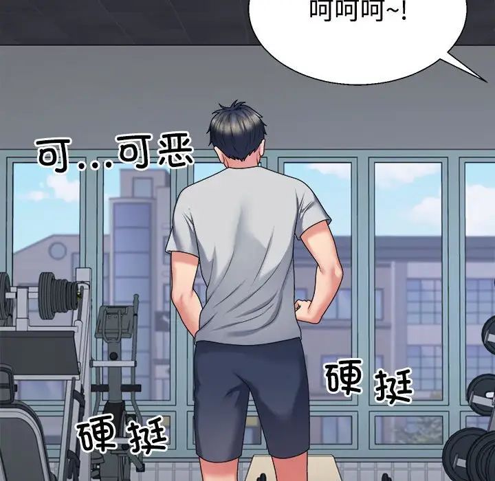 不同寻常的爱第11话