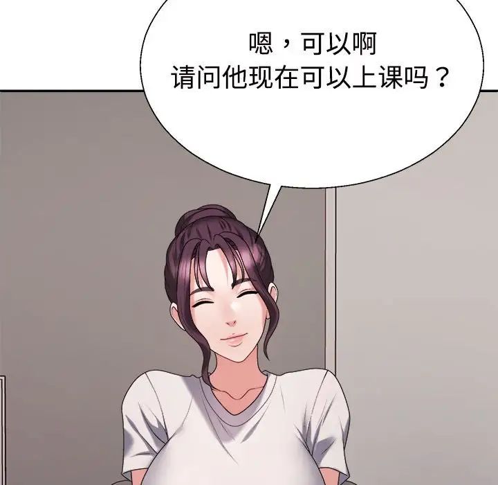 不同寻常的爱第11话