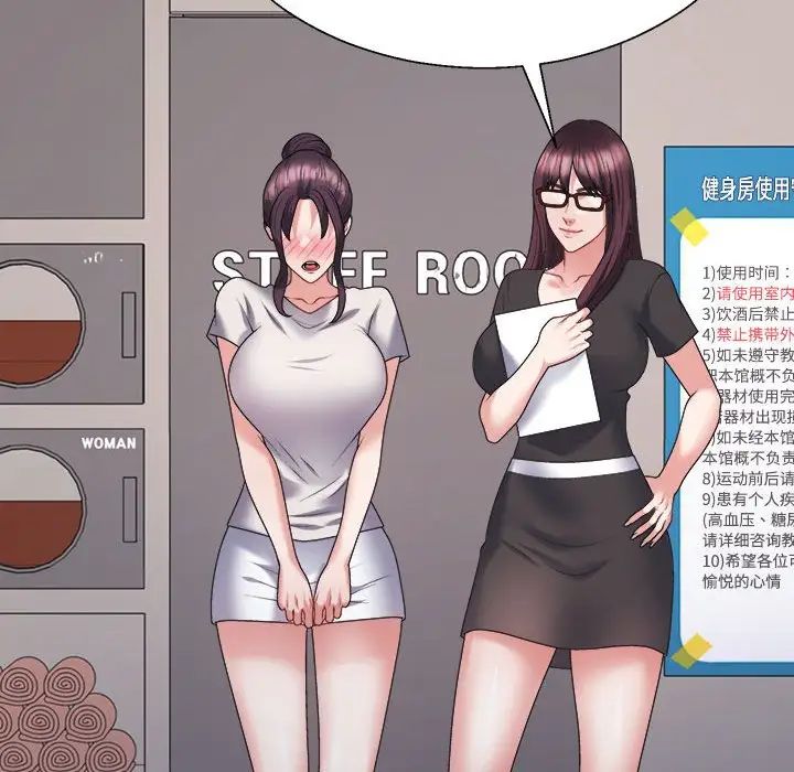 不同寻常的爱第11话