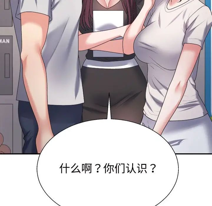 不同寻常的爱第11话