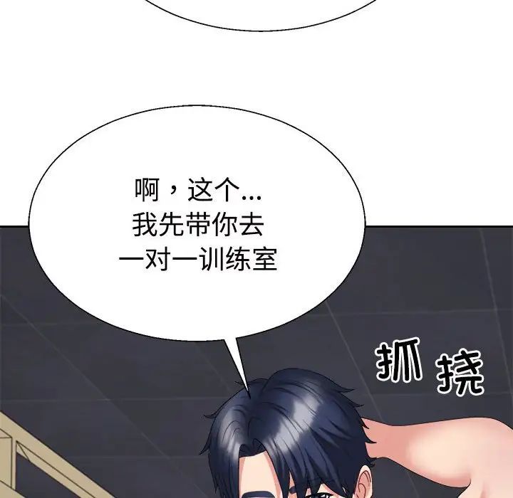 不同寻常的爱第11话