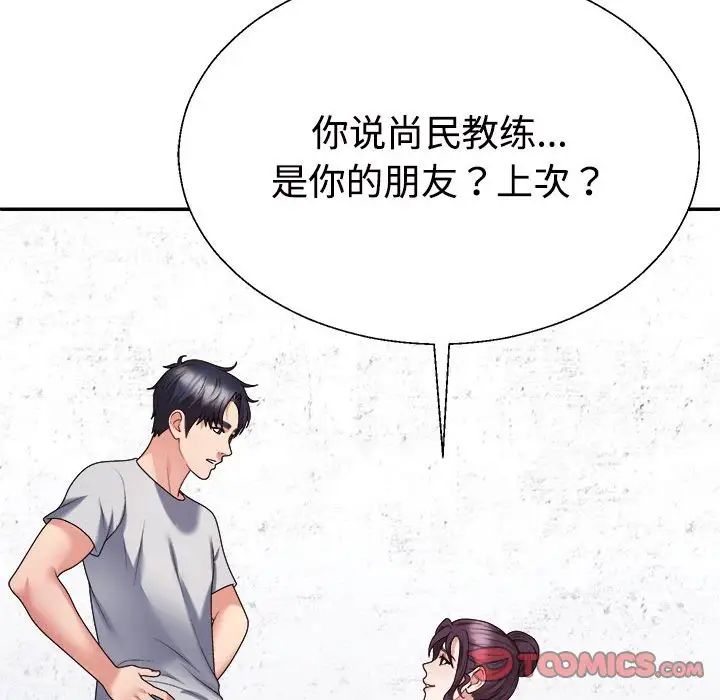 不同寻常的爱第11话